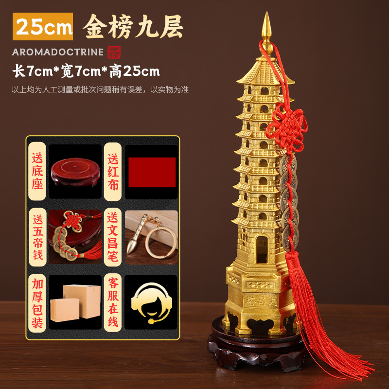 Menara Wenchang Sembilan Tingkat dalam Daftar Emas#25cm (set)