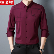 恒源祥红色衬衫男士长袖爸爸春秋桑蚕丝喜公公结婚宴衬衫宽松上衣