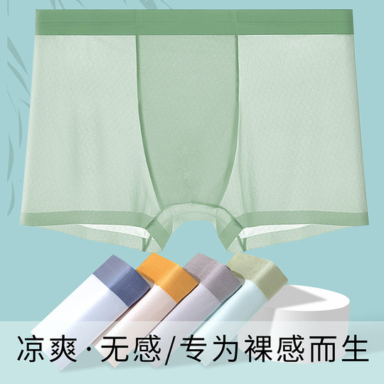 Ice Silk Jacquard Mesh Student Youth Underwear Summer Seamless Breathable Air Conditioner Pants 7A Antibacterial Boys' Boxers
