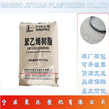 HDPE5000S高强度薄膜 塑料袋 管道 纤维 塑料聚乙烯5000S扬子石化