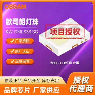 OSRAM OSRAM KS DMLN31.23 signal light source led lamp bead 0.5w red 2720 lamp bead