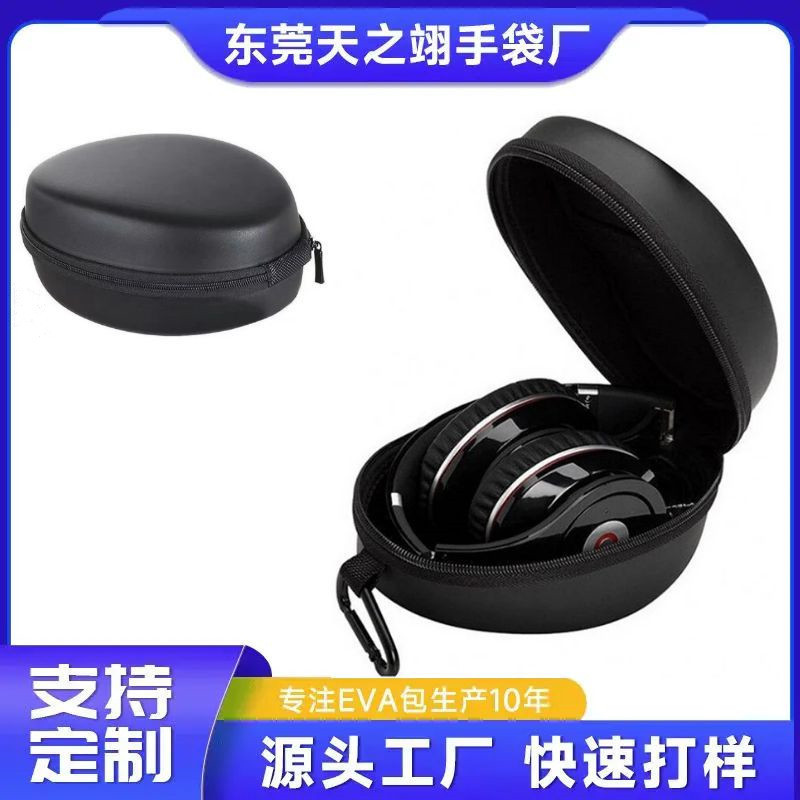 Eva Headphone Bag Anti-Fall Portable Bag Beats Head-Mounted Wireless Foldableing Headphone Cosmetics Bag Eva Storage Box