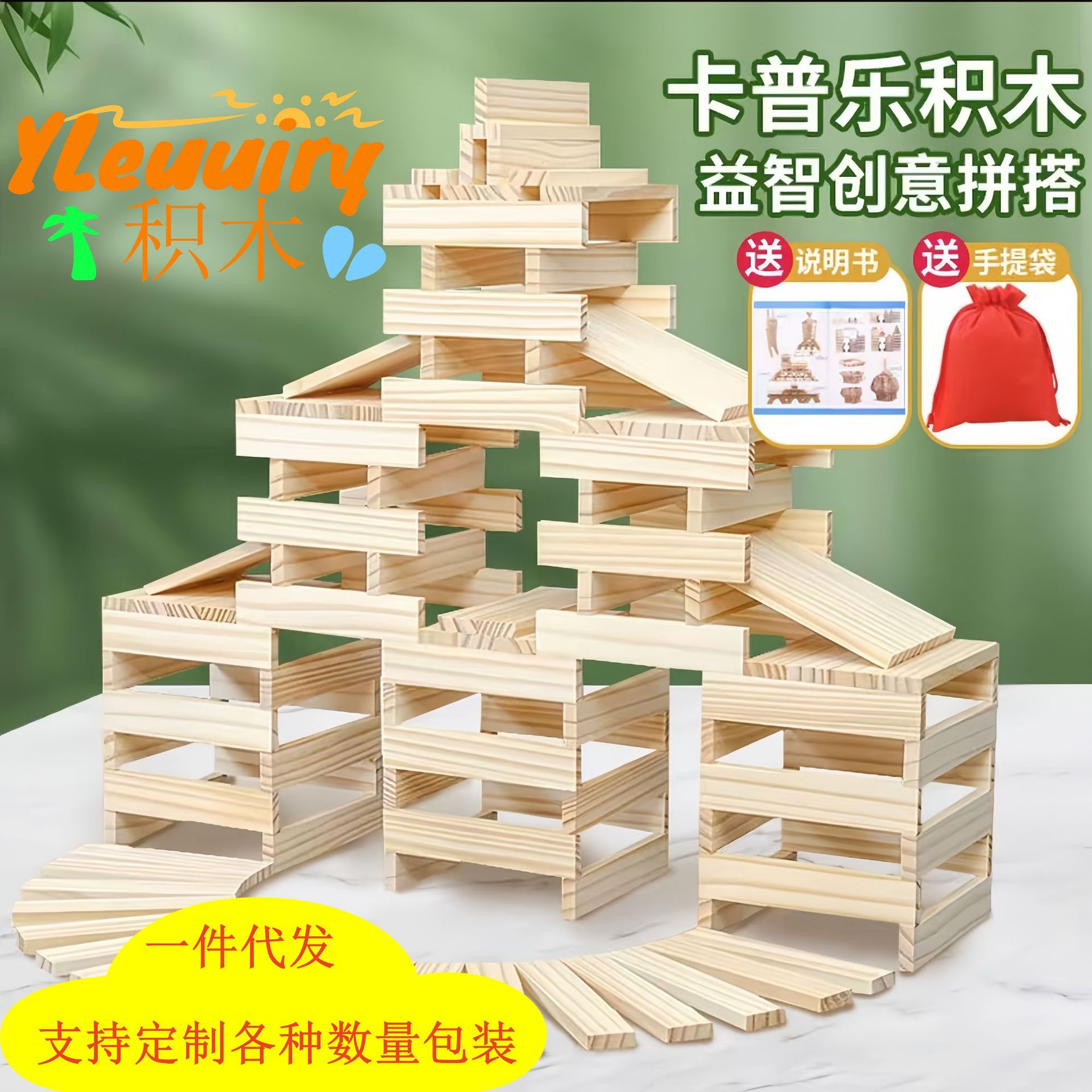 阿基米德积木卡普乐原木色建筑条百变创意拼搭儿童益智叠叠高玩具