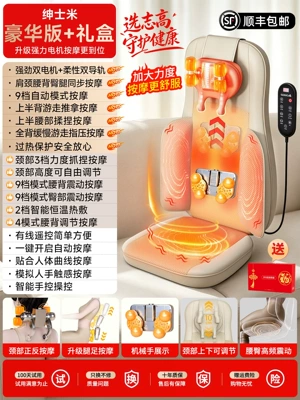 Masaj avadanlığı — Shoulder, Neck, Lumbar, and Back - sf-express-free-shipping-2026-fully-automatic-massage-cushion-deluxe-edition-beige-up-down-rolling-massage-upgraded-shoulder-and-neck-mechanical-arms
