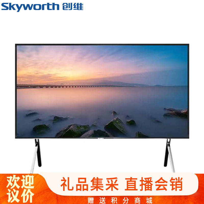 创维（Skyworth）4K高清超薄液晶电视机K98A0 人工智能电视机批发