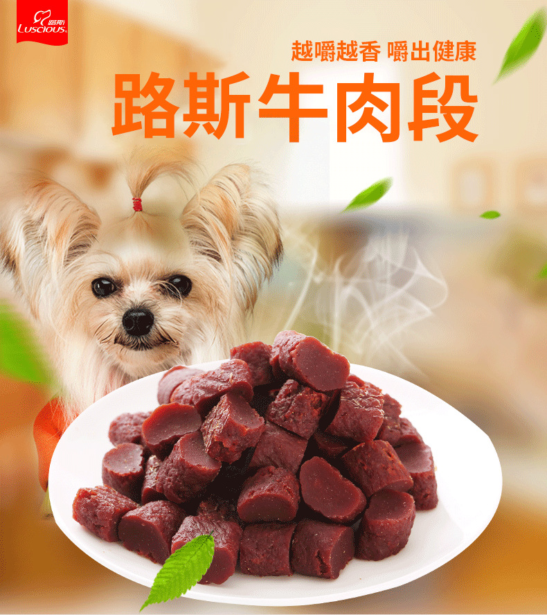 高钙牛肉段200g_01-1.png