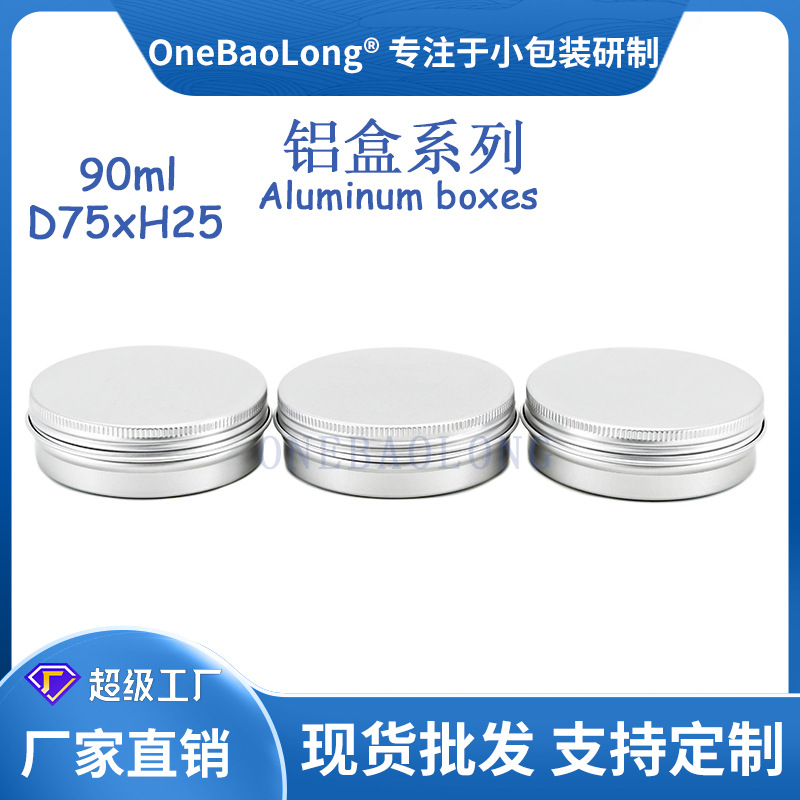 90ml����С�������޳���ֱ��Բ��˪����Ʒ��Ʒ��Ҷ��ĩҩƷ�ǹ���