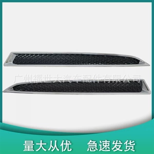Suitable for Ford Escape Headlight Lower Trim Car Trim Decoration Dv45-8229-Aa Dv45-8228-Aa