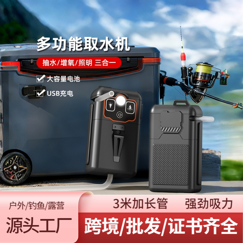 跨境智能感应上水器洗手拌饵增氧电动抽水照明便携户外钓鱼取水器