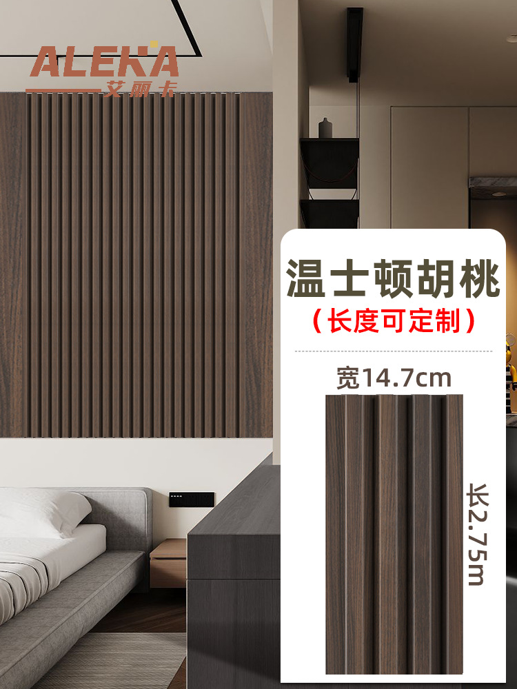 윈스턴월넛~높이 2750*가로 147*두께 18㎜(핫셀러)