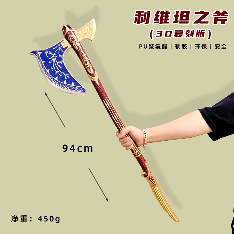 PU War God Model Kuiye Levitan's Katos full -level Velitan's Ax Kuiye Dupnier
