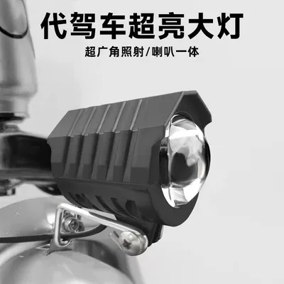 Foldable Lithium Battery Driving Light 48V Integrated Horn and Light Electric Scooter Light Electric Vehicle Light