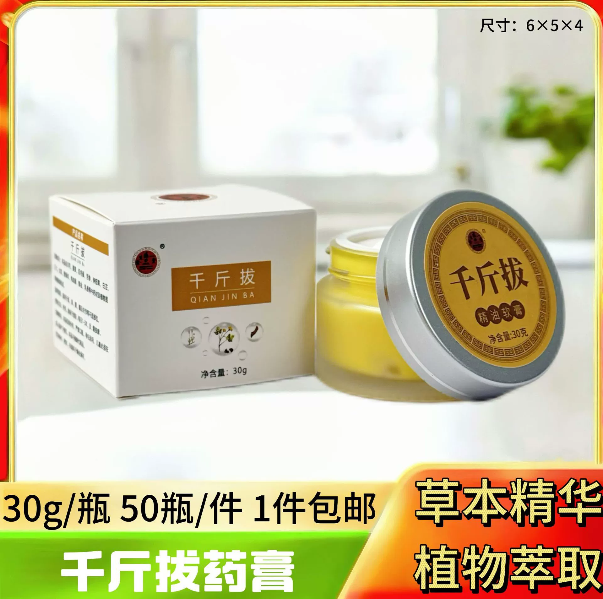 0kg Мазь 30г Подарок Частная доменная зона Прямая трансляция Бесплатная доставка Производитель Оптовая продажа