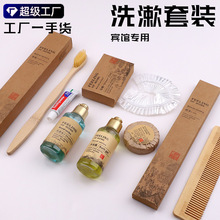 一次性洗漱用品牛皮纸包装竹子牙刷宾馆酒店民宿专用可定制logo