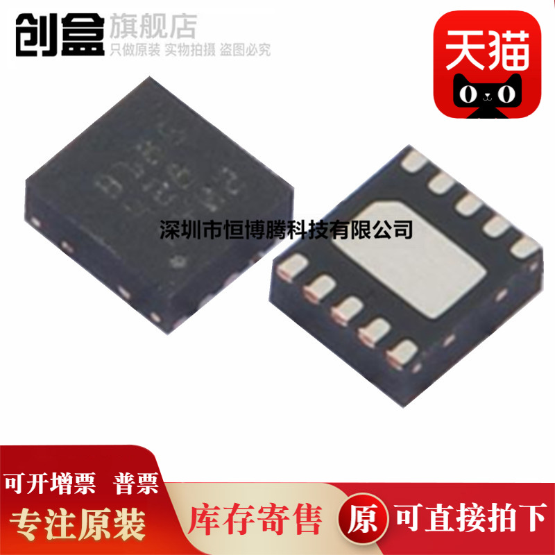 10个 BQ25185DLHR  WSON-10 电池管理芯片 丝印B185 全新