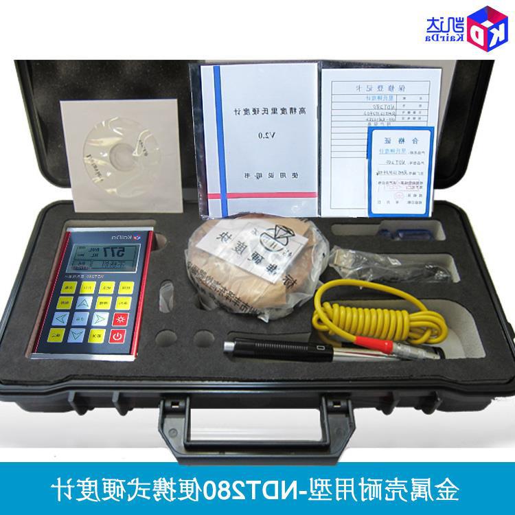 【厂家直销】硬度计_里氏硬度计_便携式硬度计NDT280