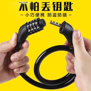 Bicycle lock anti -theft lock 4 -digit password lock -up tire tire electric car lock bicycle lock ring lock