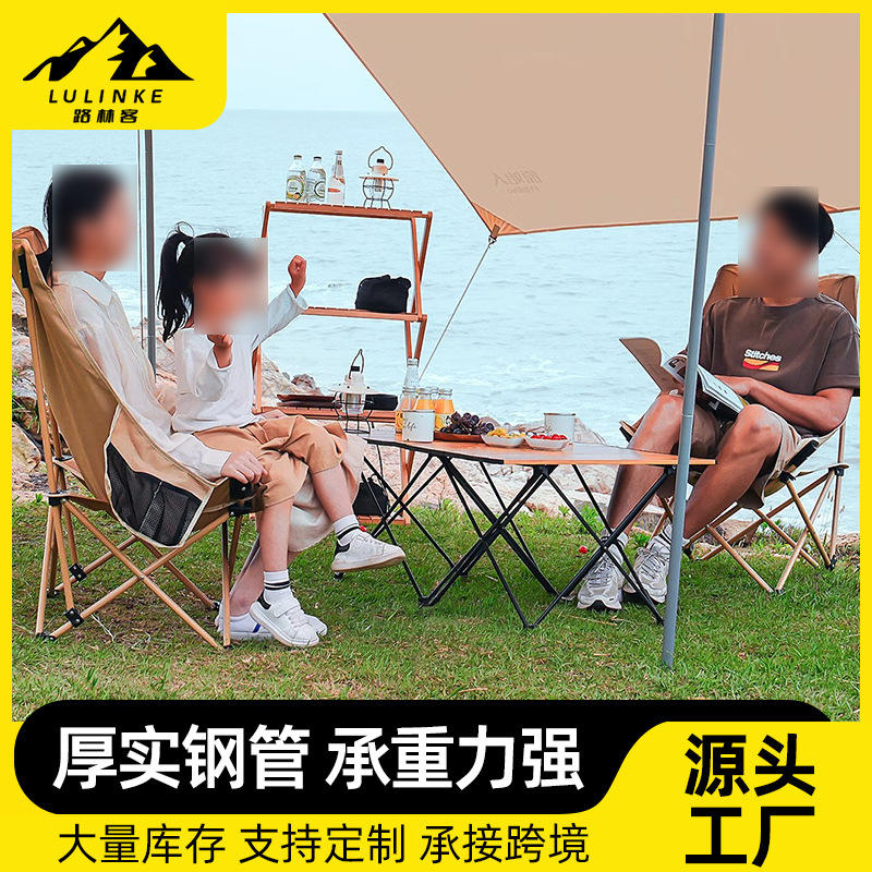 Tall Moon Chair Camping Chair Outdoor High-Back Folding Chair Portable Recliner Fishing Stool Beach Chair Picnic Chair
