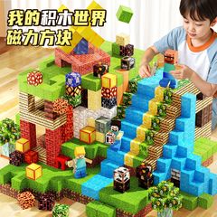 我的世界磁吸方块强磁积木套装儿童diy迷你游戏周边场景男孩玩具