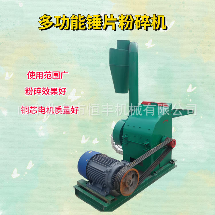 湖北养猪用饲料粉碎机锤片式中草药粉碎机 豆饼锤片式粉碎机设备