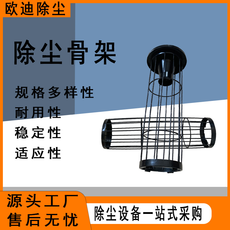 厂家批发常规130*2000除尘袋笼 带文氏管除尘框架 镀锌骨架价格