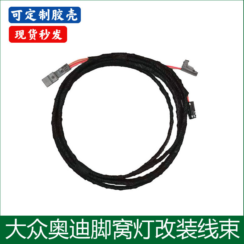 适用大众奥迪后排脚窝灯脚坑灯后排照明灯后排氛围脚底灯连接线束