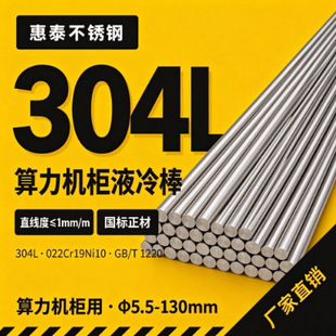 304L���P�AI�����C��Һ���������ƽֱ����ξ�ĥ�A���F؛����