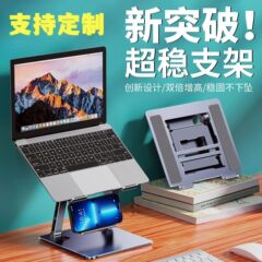 Lexus 炭素鋼ノートブックスタンドは昇降可能で、オフィスゲームタブレットの昇降に適した吊り下げ冷却ラックです。