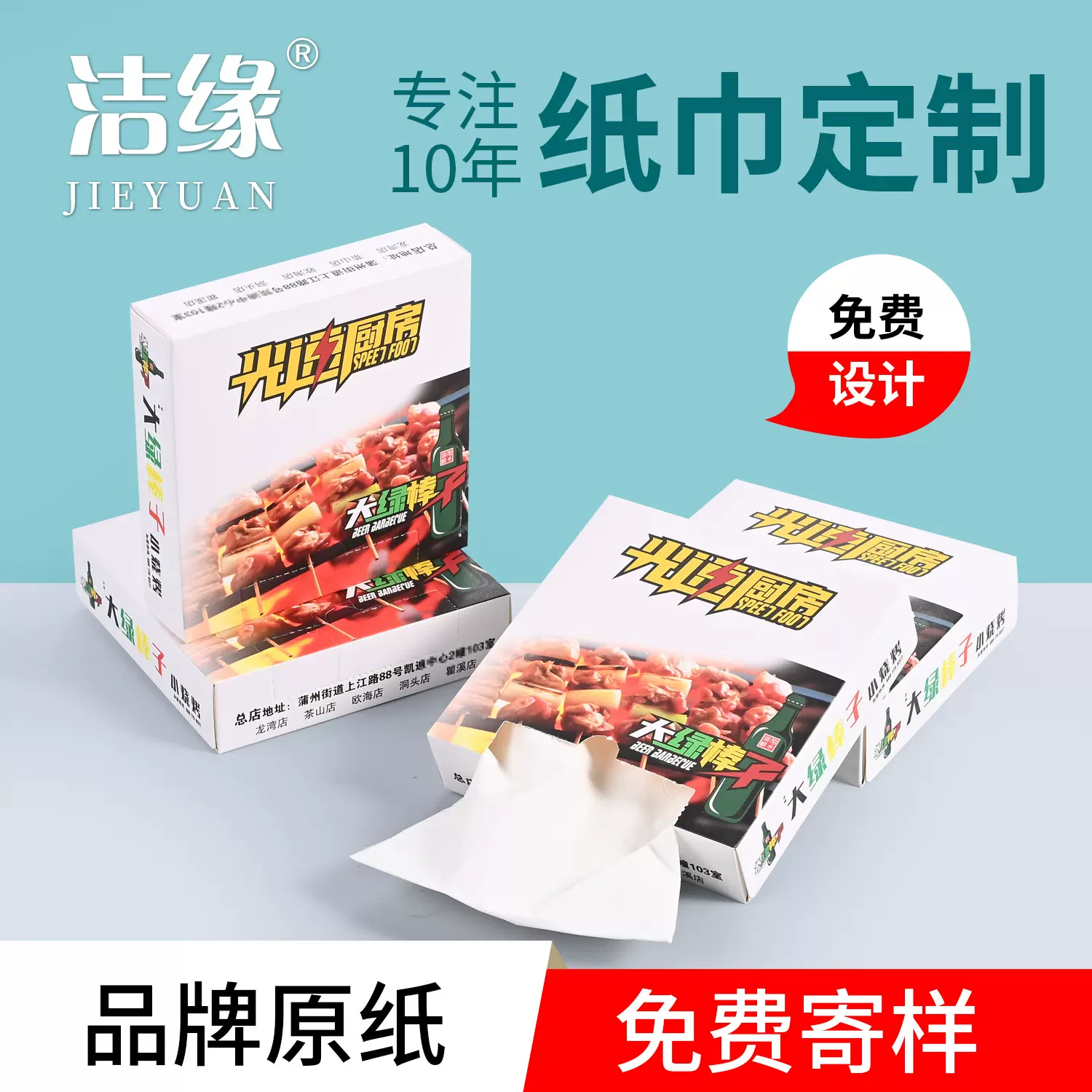 餐厅定制纸巾盒装印logo酒店纸巾餐饮方盒纸抽广告商用餐巾纸订做