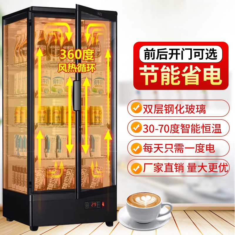 UGEX饮料柜加热商用保温柜箱小型台式展示柜恒温箱超市热饮柜