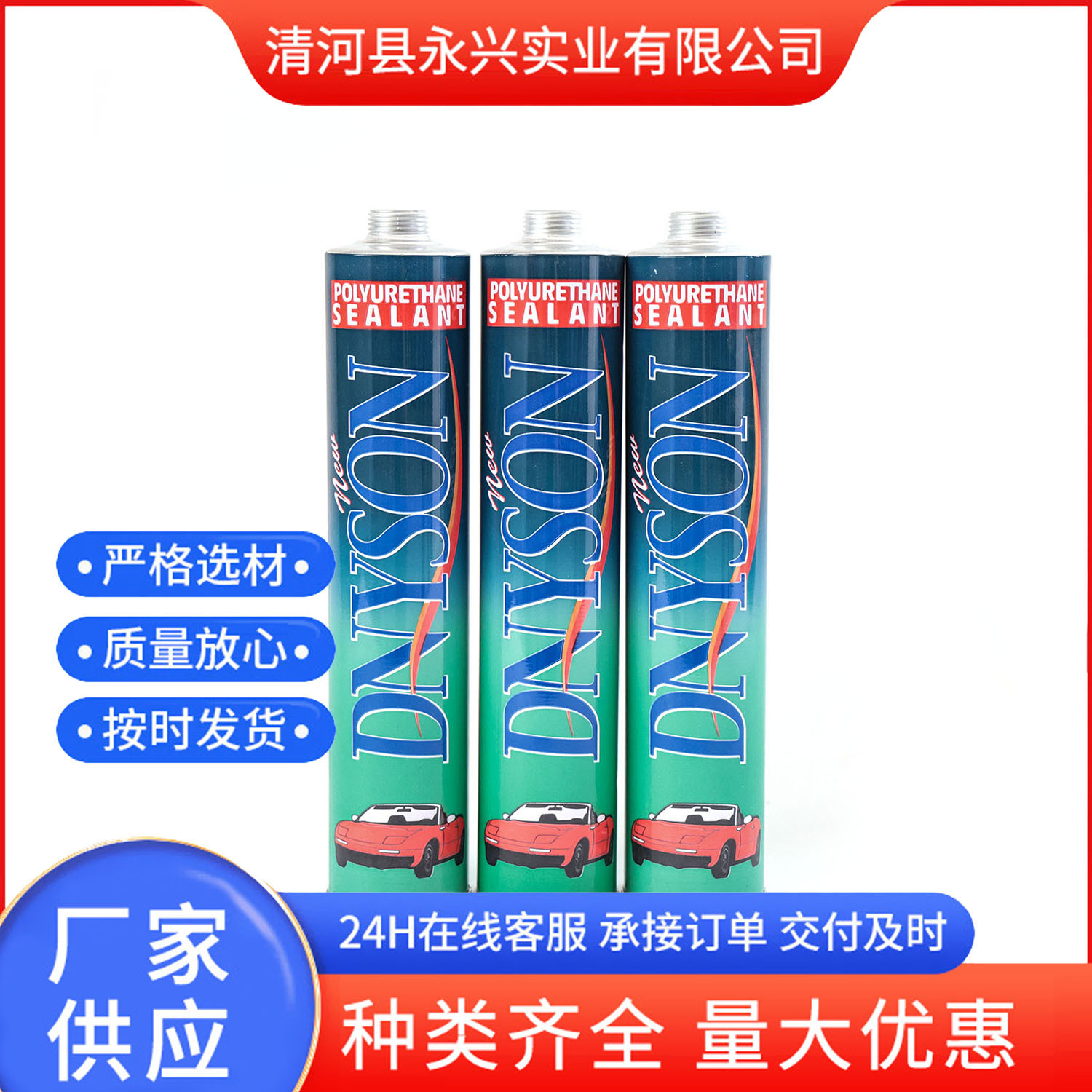 建筑工业单组份聚氨酯密封胶嵌缝 灌缝密封胶 胶枪一体密封粘结剂