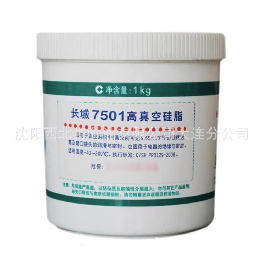 大连批发长城7501高真空硅脂 中石化官方签约一级代理商