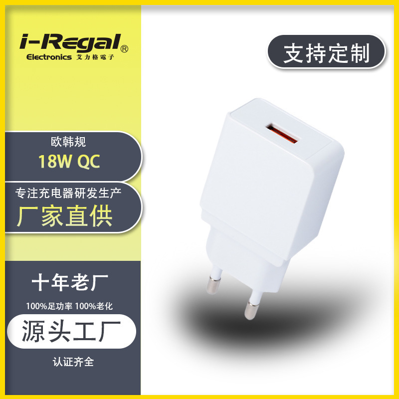 Big Promotion 18W Korean Standard Kc/Kcc Certified Fast Charging Head Travel Custom Charging Head Suitable for Apple Samsung Charger Big Promotion 18W Korean Standard Kc/Kcc Certified Fast Charging Head Travel Custom Charging Head Suitable for Apple Samsung Charger