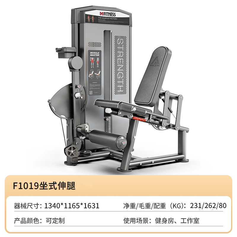 Equipo de gimnasio muslo interno y externo entrenador de piernas en posición sentada flexión de piernas, extensión y flexión de elevación máquina integrada entrenador de músculos de piernas