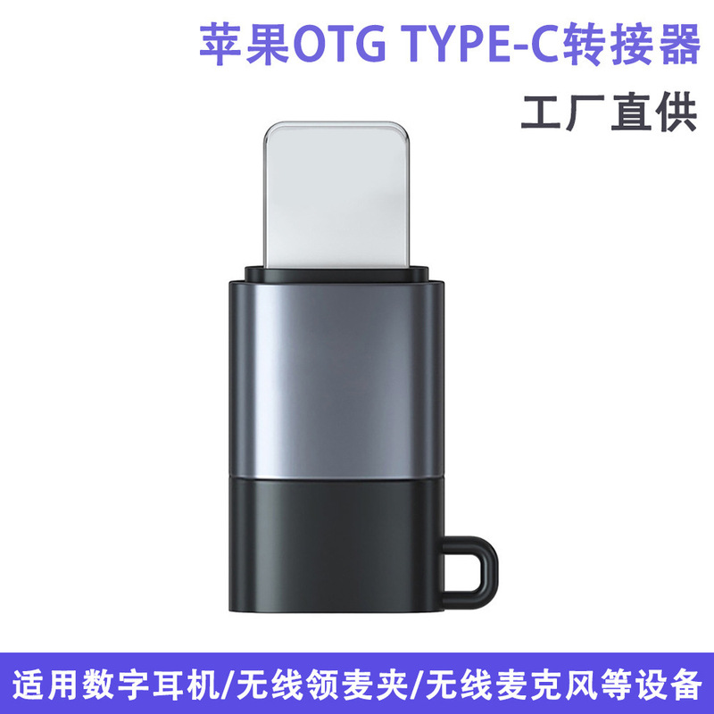 Type C to Lightning Mobile Phone Wireless Microphone Audio Adapter Otg Sound Card Conversion Adapter Interface