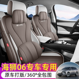 比亚迪海狮06EV/DMi专用座套全包围四季通用汽车坐垫透气皮座椅套