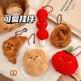 创意卡通食物毛绒公仔挂件少女百搭钥匙扣背包挂坠装饰小玩偶批发