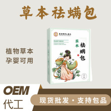 除螨包10袋除螨虫床上草本植物防螨虫批发艾草祛螨包长效防螨