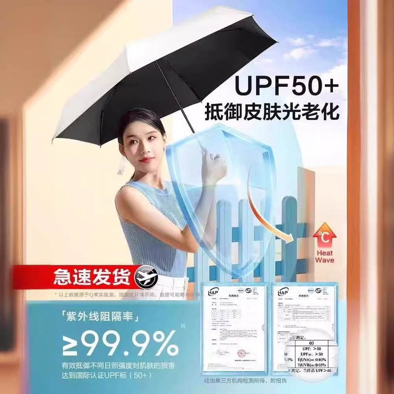 防晒五折伞胶囊伞遮阳伞女士高级感黑胶伞晴雨两用太阳迷你超轻伞|undefined