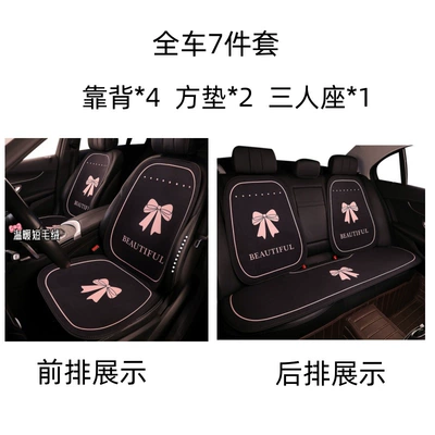 Seat cushion, seat cover – Accord Fit Civic - winter-bow-style-seven-piece-set-1