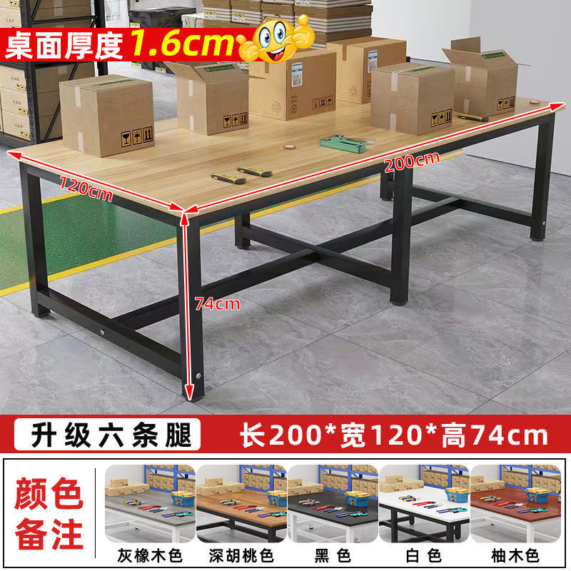 [라이트 월넛 데스크탑 + 블랙 선반] - 길이 200 폭 120 높이 74 [다리 6개 일반