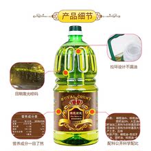 橄榄油核桃油1.8L食用油小瓶装包邮食用调和油家用油