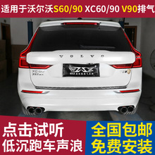 �m���VolvoS90S60/XC60V90�Ś�ܸ��b���ĳ���β���y�T��܇��