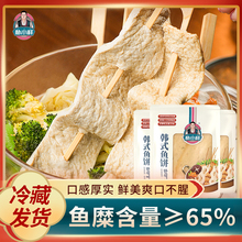 鱼饼韩式火锅关东煮海鲜鱼饼韩国料理甜不辣炒年糕商用批发