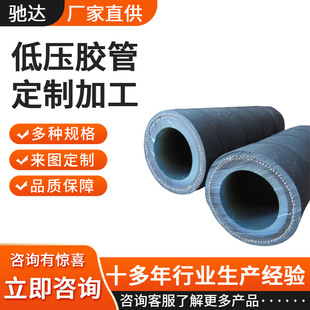Manufacturers supply EPDM clamp line low pressure rubber pipe water delivery oil rubber oil pipe low pressure sand pumping rubber pipe
