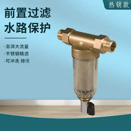 家用前置过滤器反冲洗泥沙黄泥水自来水管道净水器保护单级过滤器