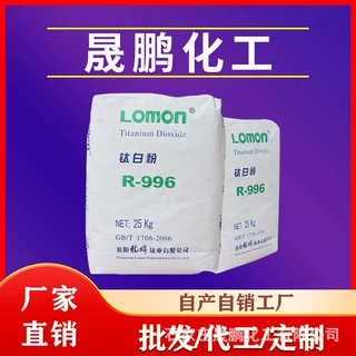 现货各类型号钛白粉996金红石型钛白粉通用型纳米二氧化钛 钛白粉