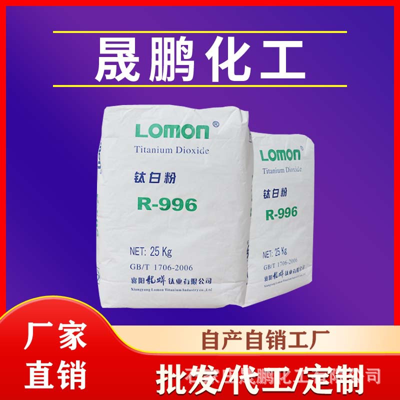 现货各类型号钛白粉996金红石型钛白粉通用型纳米二氧化钛 钛白粉