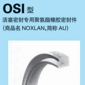 日本NOK液压往复运动件 OSI型密封 进口活塞专用聚氨酯液压密封件