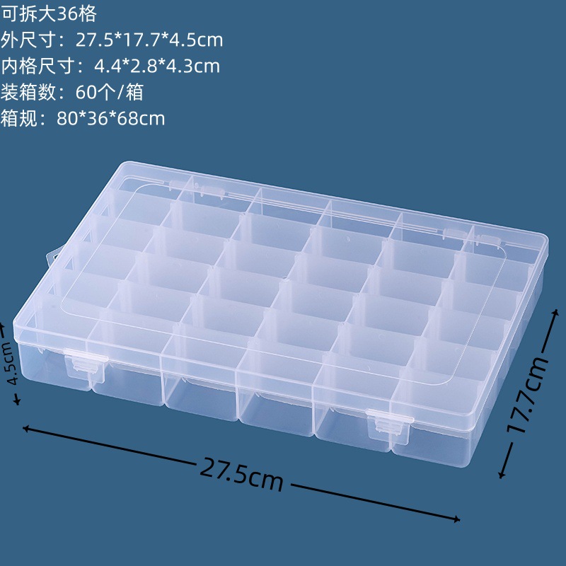 분리 가능한 대형 36칸, 27.5*17.7*4.5cm